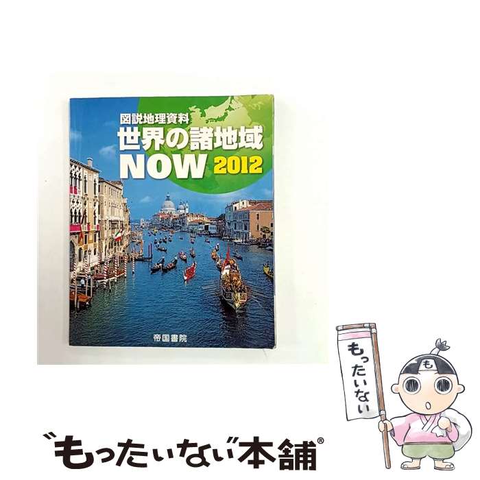 ����š� �����ν��ϰ�NOW��2012�� / ���� / ���� [ñ����]�ڥ᡼��������̵���ۡں�û������ã�б���