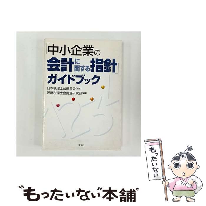 ����š� ���澮��Ȥβ�פ˴ؤ���ؿˡץ����ɥ֥å� / �ᵦ�����β�Ĵ�������� / ��ʸ�� [ñ����]�ڥ᡼��������̵���ۡں�û������ã�б���