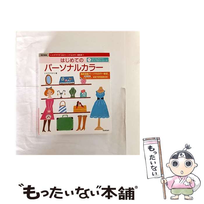 ����š� �Ϥ���ƤΥѡ����ʥ륫�顼�������� / �ȥߥ�� �ޥ��� / �ظ��ץ饹 [ñ����]�ڥ᡼��������̵���ۡں�û������ã�б���