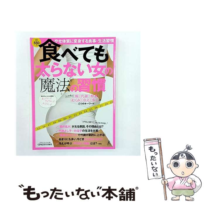 ����š� ���٤Ƥ�����ʤ�������ˡ�ν��� / GINGER�Խ��� / ���߼� [ñ����]�ڥ᡼��������̵���ۡں�û������ã�б���