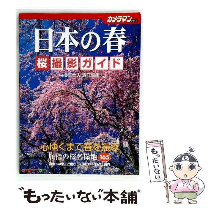 ����š� ���ܤνպ����ƥ����� / �涶 �ٻ��� / �⡼�����ޥ������ [��å�]�ڥ᡼��������̵���ۡں�û������ã�б���