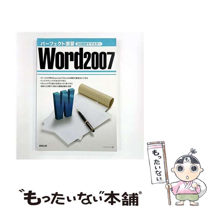 ����š� �ѡ��ե����ȱ齬Word��2007 / �Хå��ȥ쥤�� / �¶����� [ñ����]�ڥ᡼��������̵���ۡں�û������ã�б���