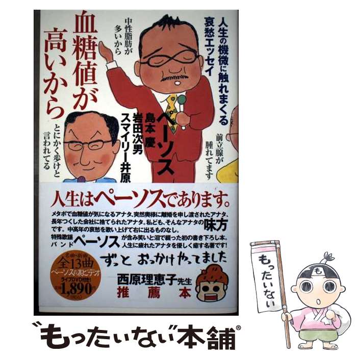 ����š� �����ͤ��⤤���� / �ڡ����������ܷ�+��漡��+���ޥ��꡼�渶 / �Х��ꥳ [ñ���ܡʥ��եȥ��С���]�ڥ᡼��������̵���ۡں�û������ã�б���