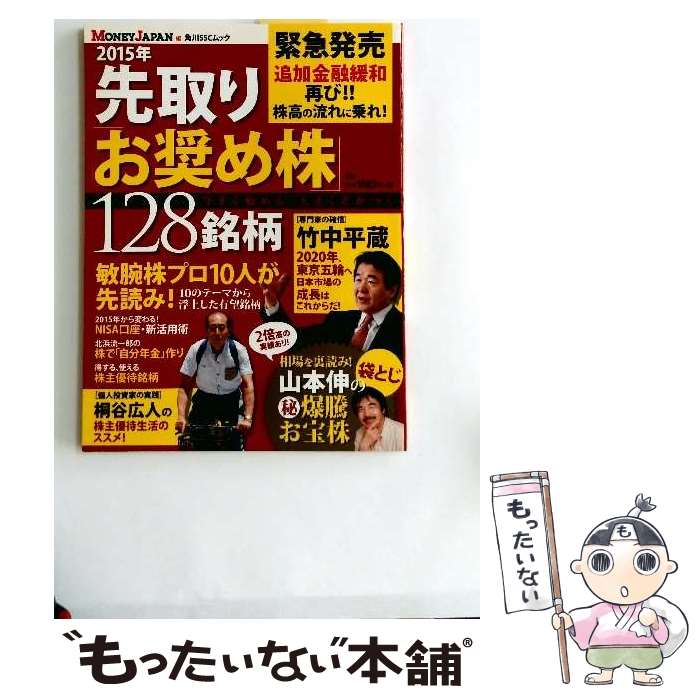 著者：マネージャパン出版社：KADOKAWA/角川マガジンズサイズ：ムックISBN-10：4047316830ISBN-13：9784047316836■通常24時間以内に出荷可能です。※繁忙期やセール等、ご注文数が多い日につきましては　発送まで48時間かかる場合があります。あらかじめご了承ください。 ■メール便は、1冊から送料無料です。※宅配便の場合、2,500円以上送料無料です。※最短翌日配達ご希望の方は、宅配便をご選択下さい。※「代引き」ご希望の方は宅配便をご選択下さい。※配送番号付きのゆうパケットをご希望の場合は、追跡可能メール便（送料210円）をご選択ください。■ただいま、オリジナルカレンダーをプレゼントしております。■お急ぎの方は「もったいない本舗　お急ぎ便店」をご利用ください。最短翌日配送、手数料298円から■まとめ買いの方は「もったいない本舗　おまとめ店」がお買い得です。■中古品ではございますが、良好なコンディションです。決済は、クレジットカード、代引き等、各種決済方法がご利用可能です。■万が一品質に不備が有った場合は、返金対応。■クリーニング済み。■商品画像に「帯」が付いているものがありますが、中古品のため、実際の商品には付いていない場合がございます。■商品状態の表記につきまして・非常に良い：　　使用されてはいますが、　　非常にきれいな状態です。　　書き込みや線引きはありません。・良い：　　比較的綺麗な状態の商品です。　　ページやカバーに欠品はありません。　　文章を読むのに支障はありません。・可：　　文章が問題なく読める状態の商品です。　　マーカーやペンで書込があることがあります。　　商品の痛みがある場合があります。