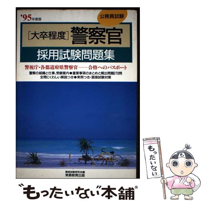 ����š� ����´���١׷ٻ������ѻ���꽸��'95ǯ���ǡ� / ��ʻ����� / ��̳������� [ñ����]�ڥ᡼��������̵���ۡں�û������ã�б���