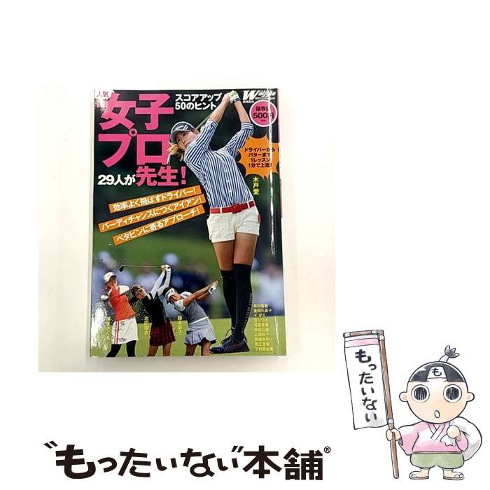 ����š� ���������å�50�Υҥ�ȿ͵����ҥץ�29�ͤ������� / �¶�Ƿ���ܼ� / �¶�Ƿ���ܼ� [��å�]�ڥ᡼��������̵���ۡں�û������ã�б���