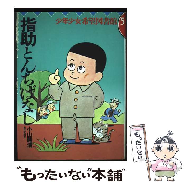 ����š� �ؽ��Ȥ���Фʤ� / ���� ���� / �軰ʸ���� [ñ����]�ڥ᡼��������̵���ۡں�û������ã�б���