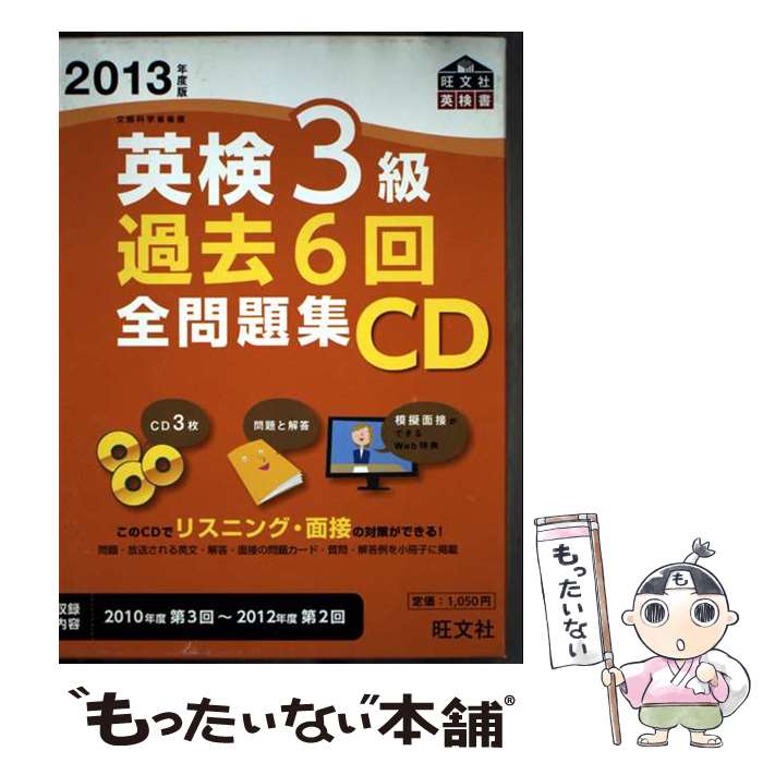 ����š� �Ѹ�3����6�������꽸CD��2013ǯ���ġ� / ��ʸ�� / ��ʸ�� [ñ����]�ڥ᡼��������̵���ۡں�û������ã�б���