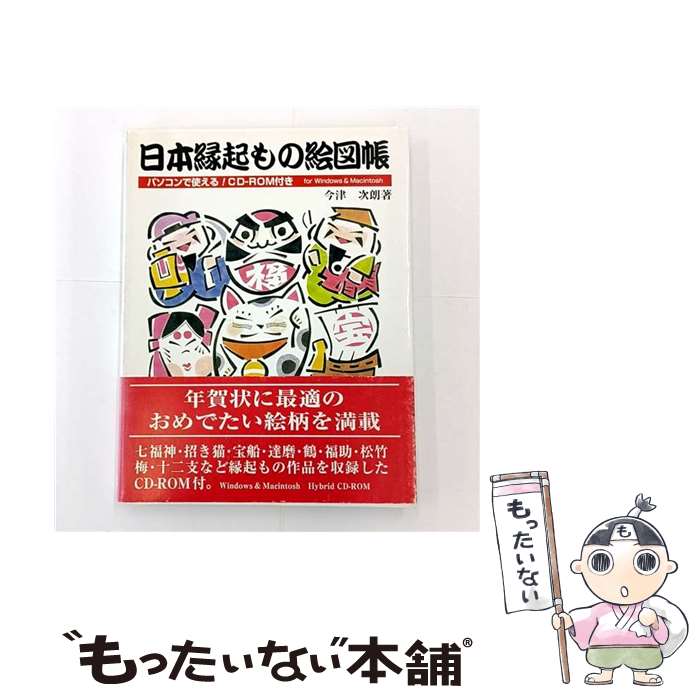 楽天市場】今津 次朗の通販
