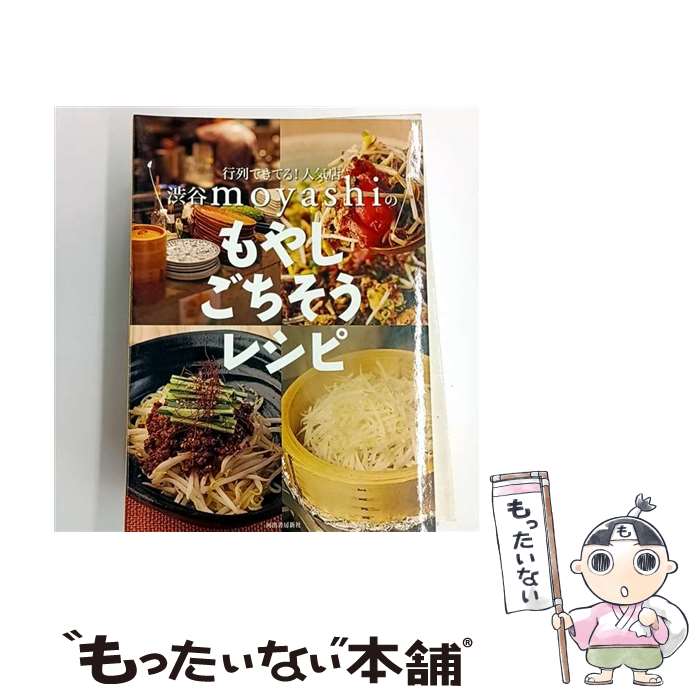 ����š� ����Ǥ��Ƥ롪�͵�Ź��ëmoyashi�Τ�䤷���������쥷�� / ��ëmoyashi / �Ͻн�˼���� [ñ����]�ڥ᡼��������̵���ۡں�û������ã��...