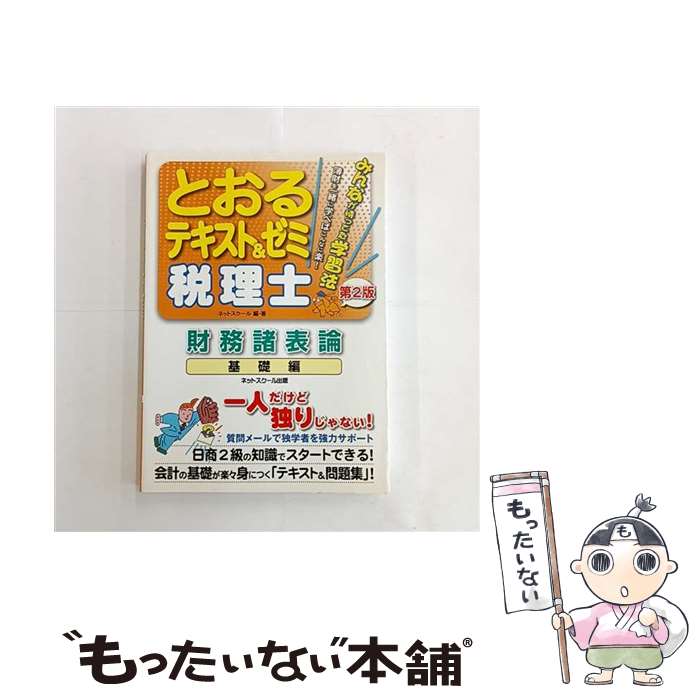 ����š� �Ȥ���ƥ����ȡ����������κ�̳��ɽ����2�� / �ͥåȥ�������, ���� ��Ƿ / �ͥåȥ������� [ñ����]�ڥ᡼��������̵���ۡں�û������ã�б���