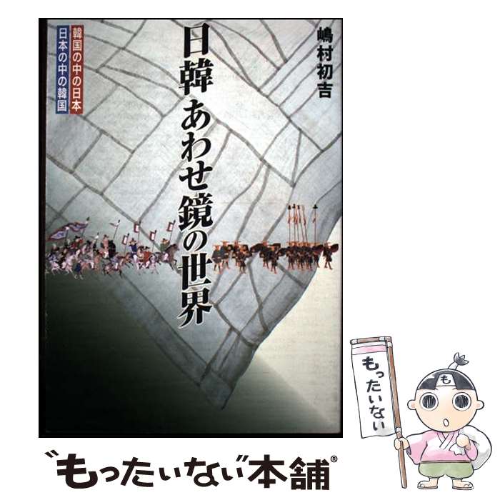 ����š� ���ڤ��碌�������� �ڹ������������ܤ���δڹ� / ��¼ ��� / ���� [ñ���ܡʥ��եȥ��С���]�ڥ᡼��������̵���ۡں�û������ã�б���