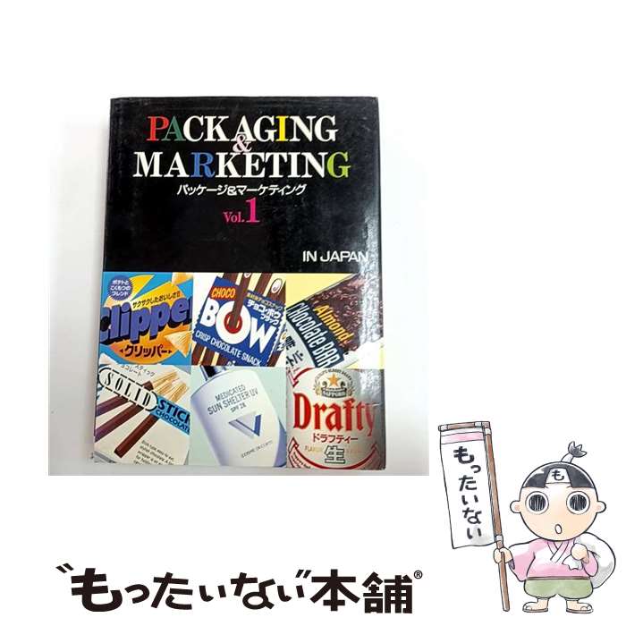 【中古】 パッケージ＆マーケティング（Vol．1） / Nippon Shuppan Hanbai Deutschland GmbH / Nippon Shuppan Hanbai Deutschland GmbH [ペーパーバック]【メール便送料無料】【最短翌日配達対応】