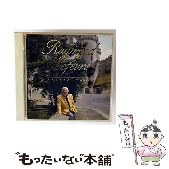 【中古】 COLEZO！TWIN！：：レイモン・ルフェーヴル・グランド・オーケストラ レイモン・ルフェーブル・グランド・オーケストラ / レイモ / [CD]【メール便送料無料】【最短翌日配達対応】