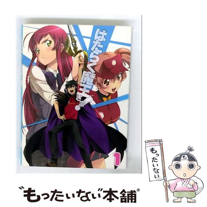 【中古】 はたらく魔王さま! 1 初回生産仕様:和ケ原聡司書き下ろし小説 250ページ超 同梱 Blu-ray Blu-..