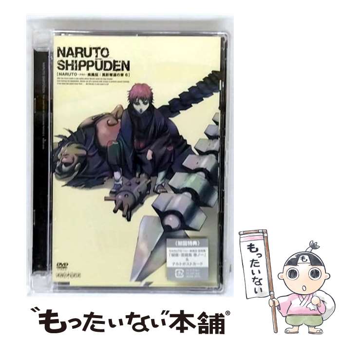 樂天商城 - 【中古】 NARUTO－ナルト－疾風伝 風影奪還の章 六 / 伊達勇登 監督 / アニプレックス [DVD]【メール便送料無料】【最短翌日配達対応】