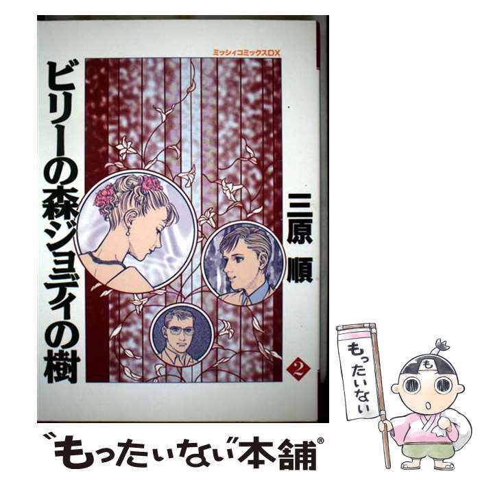 ����š� �ӥ꡼�ο�����ǥ��μ� 2 / �����ɥåȥ��� / �����ɥåȥ��� [���ߥå�]�ڥ᡼��������̵���ۡں�û������ã�б���