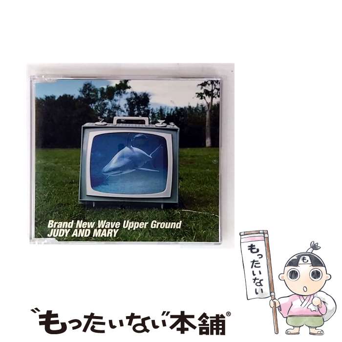 【中古】 CD Brand New Wave Upper Ground / JUDY AND MARY / JUDY AND MARY / エピックレコードジャパン [CD]【メール便送料無料】【最短翌日配達対応】