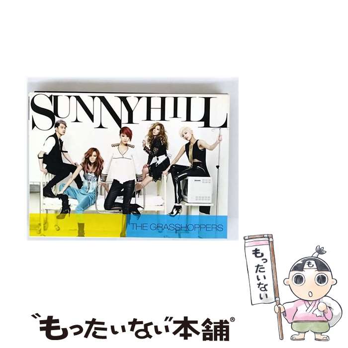 【中古】 輸入盤 SUNNY HILL / GRASSHOPPERS MAXI SINGLE CD / Sunny Hill(サニー・ヒル) / Loen Entertainment [CD]【メール便送料無料】【最短翌日配達対応】