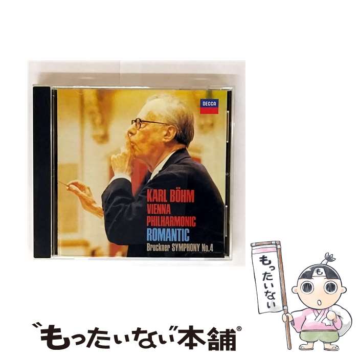 【中古】 ブルックナー：交響曲第4番 ロマンティック カール・ベーム cond ,ウィーン・フィルハーモニー管弦楽団 / ウィーン・フィルハー / [CD]【メール便送料無料】【最短翌日配達対応】 comicset-11891115 もったいない本舗 楽天市場店 パッケージ画像