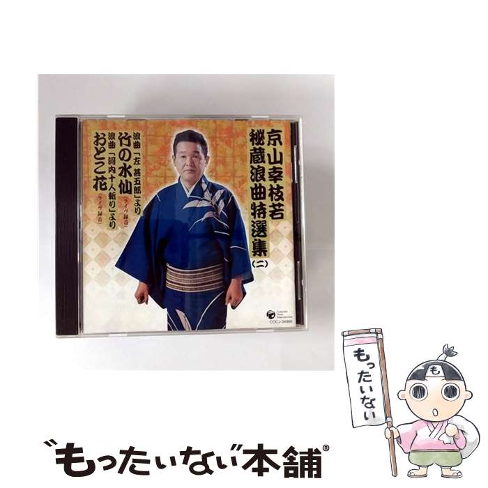 EANコード：4988001600671■通常24時間以内に出荷可能です。※繁忙期やセール等、ご注文数が多い日につきましては　発送まで48時間かかる場合があります。あらかじめご了承ください。■メール便は、1点から送料無料です。※宅配便の場合、2,500円以上送料無料です。※最短翌日配達ご希望の方は、宅配便をご選択下さい。※「代引き」ご希望の方は宅配便をご選択下さい。※配送番号付きのゆうパケットをご希望の場合は、追跡可能メール便（送料210円）をご選択ください。■ただいま、オリジナルカレンダーをプレゼントしております。■「非常に良い」コンディションの商品につきましては、新品ケースに交換済みです。■お急ぎの方は「もったいない本舗　お急ぎ便店」をご利用ください。最短翌日配送、手数料298円から■まとめ買いの方は「もったいない本舗　おまとめ店」がお買い得です。■中古品ではございますが、良好なコンディションです。決済は、クレジットカード、代引き等、各種決済方法がご利用可能です。■万が一品質に不備が有った場合は、返金対応。■クリーニング済み。■商品状態の表記につきまして・非常に良い：　　非常に良い状態です。再生には問題がありません。・良い：　　使用されてはいますが、再生に問題はありません。・可：　　再生には問題ありませんが、ケース、ジャケット、　　歌詞カードなどに痛みがあります。