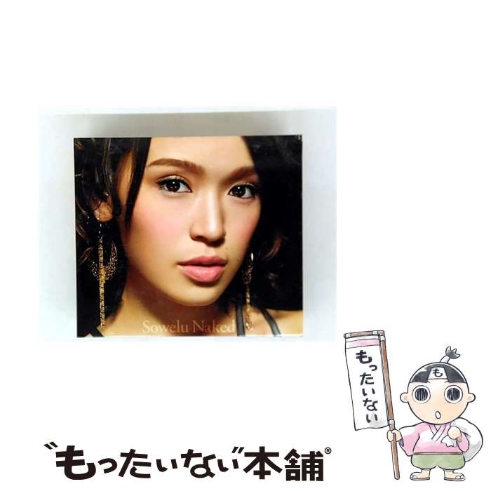 【中古】 Naked/CD/DFCL-1458 / Sowelu, EXILE, DOBERMAN INC / DefSTAR RECORDS(SME)(M) [CD]【メール便送料無料】【最短翌日配達対応】