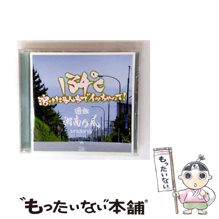 【中古】 ユニバーサルミュージック 134ドトケタマンマデイツチヤツテ / オムニバス, ブジュ・バントン, ココ・ティー, バリントン・レビ / [CD]【メール便送料無料】【最短翌日配達対応】