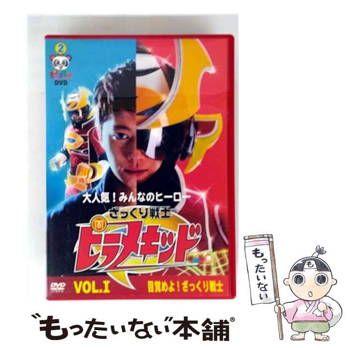【中古】 ピラメキーノDVD 2 ざっくり戦士ピラメキッドVol．1 はんにゃ,フルーツポンチ / よしもとアール・アンド・シー [DVD]【メール便送料無料】【最短翌日配達対応】
