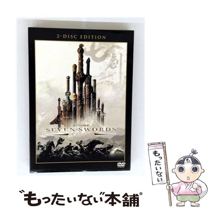 【中古】 セブンソード 特別版 初回限定豪華BOX仕様 DVD DVD / ワーナー・ホーム・ビデオ [DVD]【メール便送料無料】【最短翌日配達対応】