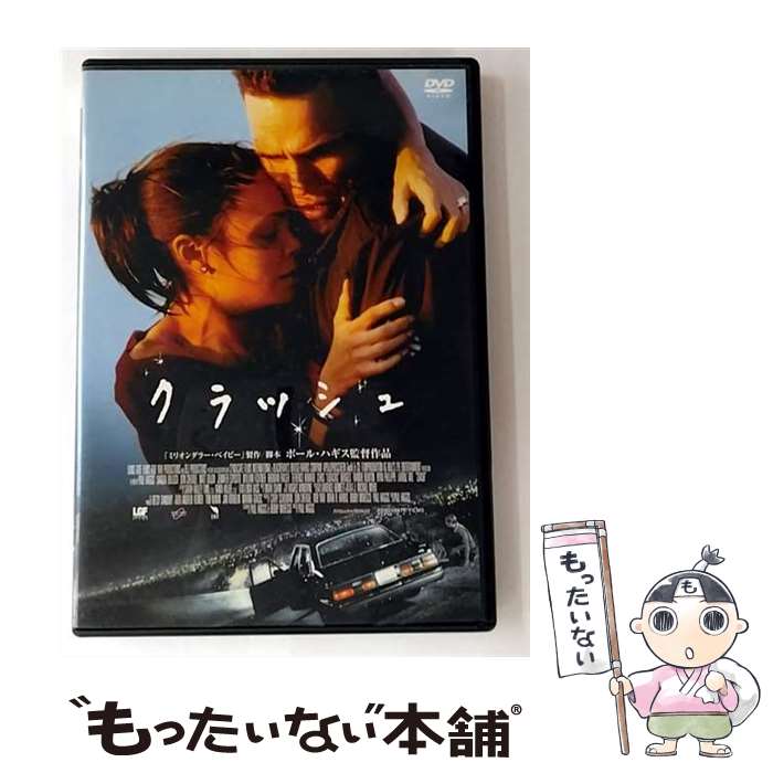 EANコード：4988104034816■こちらの商品もオススメです ● C×D×G no ARASHI！ Vol 1 / 嵐 出演 / バップ [DVD] ● キル・ビル Vol．2 / クエンティン・タランティーノ / ユニバーサル・ピクチャーズ / ジェネオン エンタテインメント [DVD] ● ラブ・アクチュアリー / リチャード・カーティス 監督 / ユニバーサル・ピクチャーズ・ジャパン [DVD] ● Blu－ray 君の名は。 スタンダード・エディション シール付 / 新海誠 監督 / 東宝 [Blu-ray] ● エレガンス・ストレッチ いつまでも美しくありたいすべての女性たちへ 趣味 教養 ,笹原進一,伊藤まどか,宮澤セイラ・レジョォン / クリエイティヴ・コア [DVD] ● ALWAYS 三丁目の夕日 / 山崎貴 監督 / バップ [DVD] ● ARASHI BLAST in Hawaii/Blu－ray Disc/JAXA-5012 / (株)ジェイ・ストーム [Blu-ray] ● 少しは、恩返しができたかな/DVD/TCED-0006 / TCエンタテインメント [DVD] ● 男たちの大和 YAMATO / 佐藤純彌 監督 / 東映 [DVD] ● 武士の一分 DVD / 松竹 [DVD] ■通常24時間以内に出荷可能です。※繁忙期やセール等、ご注文数が多い日につきましては　発送まで48時間かかる場合があります。あらかじめご了承ください。■メール便は、1点から送料無料です。※宅配便の場合、2,500円以上送料無料です。※最短翌日配達ご希望の方は、宅配便をご選択下さい。※「代引き」ご希望の方は宅配便をご選択下さい。※配送番号付きのゆうパケットをご希望の場合は、追跡可能メール便（送料210円）をご選択ください。■ただいま、オリジナルカレンダーをプレゼントしております。■「非常に良い」コンディションの商品につきましては、新品ケースに交換済みです。■お急ぎの方は「もったいない本舗　お急ぎ便店」をご利用ください。最短翌日配送、手数料298円から■まとめ買いの方は「もったいない本舗　おまとめ店」がお買い得です。■中古品ではございますが、良好なコンディションです。決済は、クレジットカード、代引き等、各種決済方法がご利用可能です。■万が一品質に不備が有った場合は、返金対応。■クリーニング済み。■商品状態の表記につきまして・非常に良い：　　非常に良い状態です。再生には問題がありません。・良い：　　使用されてはいますが、再生に問題はありません。・可：　　再生には問題ありませんが、ケース、ジャケット、　　歌詞カードなどに痛みがあります。タイトル：クラッシュ [DVD]メーカー型番：TDV-16176D発売元：東宝型番：TDV-16176D