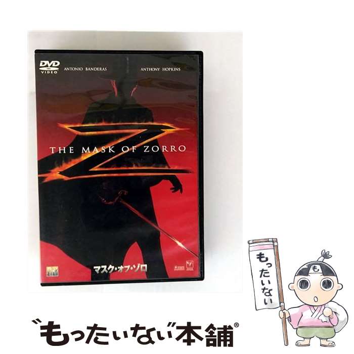 楽天市場】マスク・オブ・ゾロ dvdの通販