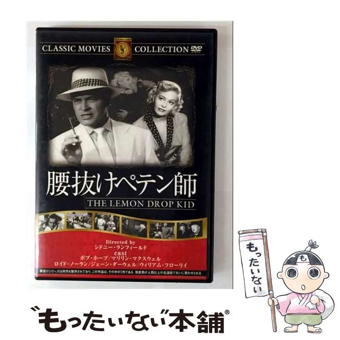 Western Films - 【中古】 腰抜けペテン師 / シドニー・ランフィールド / ファーストトレーディング [DVD]【メール便送料無料】【最短翌日配達対応】
