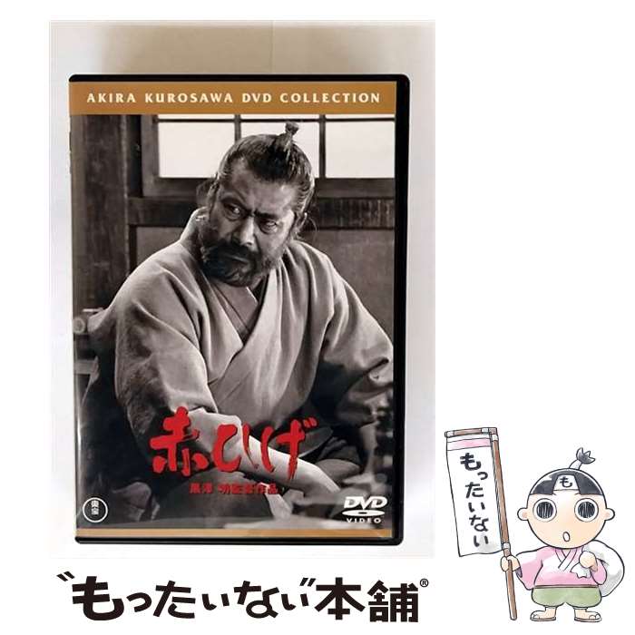 楽天市場】赤ひげ dvdの通販