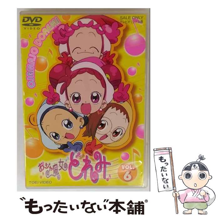楽天市場】おジャ魔女どれみ DVDの通販