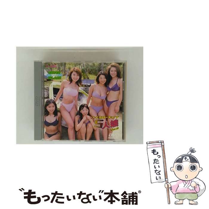 EANコード：4529971400092■通常24時間以内に出荷可能です。※繁忙期やセール等、ご注文数が多い日につきましては　発送まで48時間かかる場合があります。あらかじめご了承ください。■メール便は、1点から送料無料です。※宅配便の場合、2,500円以上送料無料です。※最短翌日配達ご希望の方は、宅配便をご選択下さい。※「代引き」ご希望の方は宅配便をご選択下さい。※配送番号付きのゆうパケットをご希望の場合は、追跡可能メール便（送料210円）をご選択ください。■ただいま、オリジナルカレンダーをプレゼントしております。■「非常に良い」コンディションの商品につきましては、新品ケースに交換済みです。■お急ぎの方は「もったいない本舗　お急ぎ便店」をご利用ください。最短翌日配送、手数料298円から■まとめ買いの方は「もったいない本舗　おまとめ店」がお買い得です。■中古品ではございますが、良好なコンディションです。決済は、クレジットカード、代引き等、各種決済方法がご利用可能です。■万が一品質に不備が有った場合は、返金対応。■クリーニング済み。■商品状態の表記につきまして・非常に良い：　　非常に良い状態です。再生には問題がありません。・良い：　　使用されてはいますが、再生に問題はありません。・可：　　再生には問題ありませんが、ケース、ジャケット、　　歌詞カードなどに痛みがあります。出演：佐藤江梨子、小池栄子、川村亜紀、坂井優美、松岡ゆき製作国名：日本画面サイズ：スタンダードカラー：カラー枚数：1枚組み限定盤：通常映像特典：アイドルピックアップ／メイキング映像／オフショット画像スライドショー／プロフィール型番：LCDV-40009発売年月日：2000年09月20日