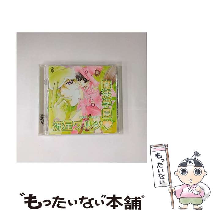 【中古】 ランティス｜Lantis まほデミー 週番日誌 ドラマアルバム Vol.6 / ドラマCD, 緑川光, 櫻井孝宏, 保志総一朗, 三木眞一郎, 森川智之 / ラン [CD]【メール便送料無料】【最短翌日配達対応】