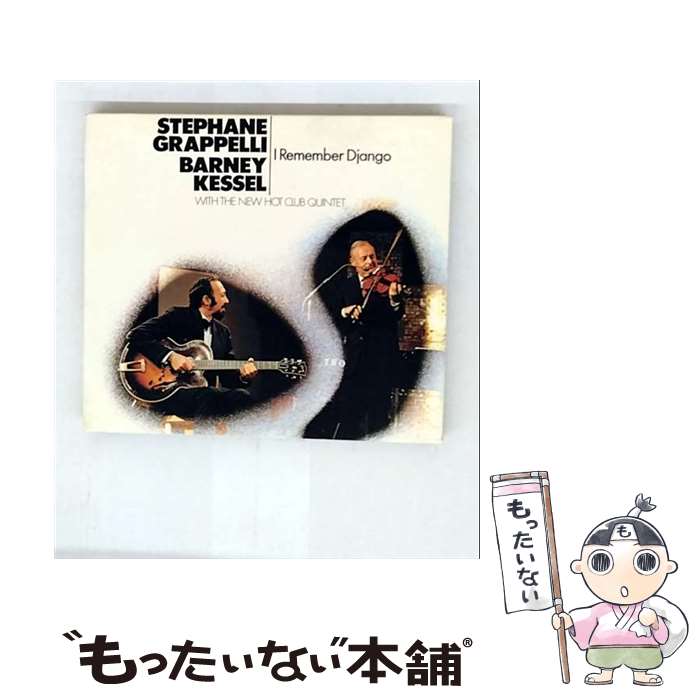 EANコード：4988008276534■こちらの商品もオススメです ● パリジァン・スルーフェアー / ステファン・グラッペリ / ステファン・グラッペリ / 徳間ジャパンコミュニケーションズ [CD] ● 想いのままに・・・ ステファン・グラッペリ vn ,ピエール・カヴァリ el－g ,レオ・ペティ rhythm guitar ,ギ・ペデルセン b ,ダニエル・ユメール ds / ステファン・グラッペリ(vn) / ワーナーミュージック・ジャパン [CD] ● SO EASY TO REMEMBER スタンダード・ソングブック ステファン・グラッペリ / ステファン・グラッペリ / ビデオアーツ・ミュージック [CD] ● 時さえ忘れて ステファン・グラッペリ / ステファン・グラッペリ / ビクターエンタテインメント [CD] ● Swingin’ With Django ジャンゴ・ラインハルト ステファン・グラッペリ / Django Reinhardt With .... / Golden Stars [CD] ● Stephane Grappelli ステファングラッペリ / At The Blue Note / 2VRV, Stephane Grappelli / Telarc [CD] ● Jazz Round Midnight ステファン・グラッペリ / Stephane Grappelli / Polygram Records [CD] ● おもいでの夏/CD/POCJ-1146 / ステファン・グラッペリ ミシェル・ルグラン / ポリドール [CD] ● アイ・ガット・リズム！ ステファン・グラッペリ / ステファン・グラッペリ / 徳間ジャパンコミュニケーションズ [CD] ■通常24時間以内に出荷可能です。※繁忙期やセール等、ご注文数が多い日につきましては　発送まで48時間かかる場合があります。あらかじめご了承ください。■メール便は、1点から送料無料です。※宅配便の場合、2,500円以上送料無料です。※最短翌日配達ご希望の方は、宅配便をご選択下さい。※「代引き」ご希望の方は宅配便をご選択下さい。※配送番号付きのゆうパケットをご希望の場合は、追跡可能メール便（送料210円）をご選択ください。■ただいま、オリジナルカレンダーをプレゼントしております。■「非常に良い」コンディションの商品につきましては、新品ケースに交換済みです。■お急ぎの方は「もったいない本舗　お急ぎ便店」をご利用ください。最短翌日配送、手数料298円から■まとめ買いの方は「もったいない本舗　おまとめ店」がお買い得です。■中古品ではございますが、良好なコンディションです。決済は、クレジットカード、代引き等、各種決済方法がご利用可能です。■万が一品質に不備が有った場合は、返金対応。■クリーニング済み。■商品状態の表記につきまして・非常に良い：　　非常に良い状態です。再生には問題がありません。・良い：　　使用されてはいますが、再生に問題はありません。・可：　　再生には問題ありませんが、ケース、ジャケット、　　歌詞カードなどに痛みがあります。