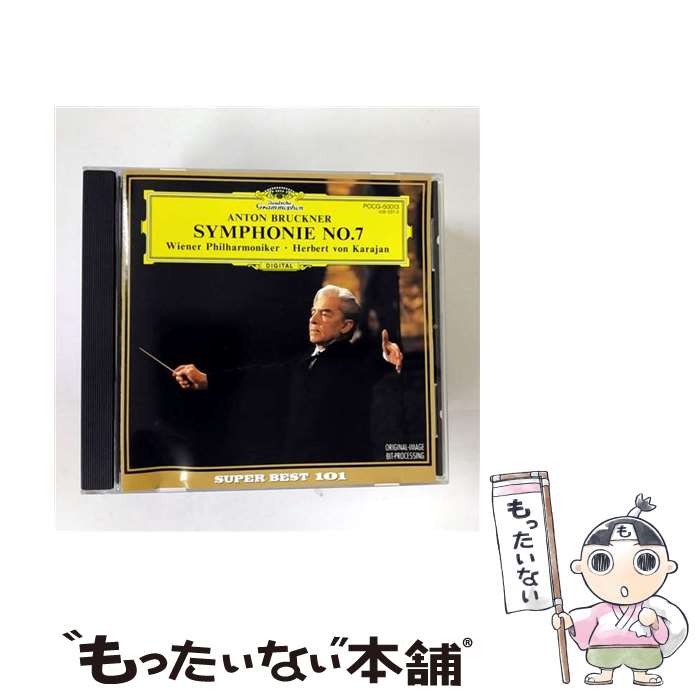 【中古】 ブルックナー：交響曲第7番 / カラヤン ウィーン・フィルハーモニー管弦楽団 / ウィーン・フィルハーモニー管弦楽団 / ポリドール [CD]【メール便送料無料】【最短翌日配達対応】 comicset-12032510 もったいない本舗 楽天市場店 パッケージ画像