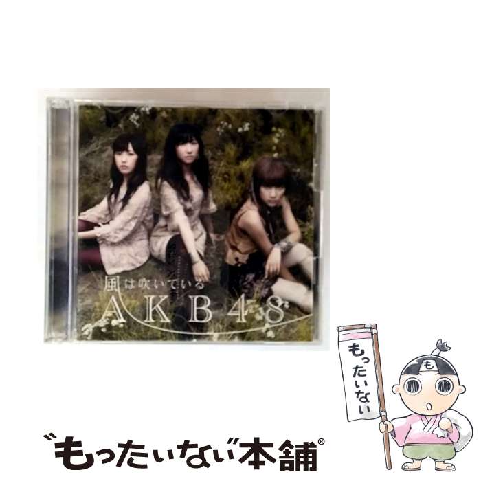 楽天市場】AKB48 風は吹いている 特典の通販