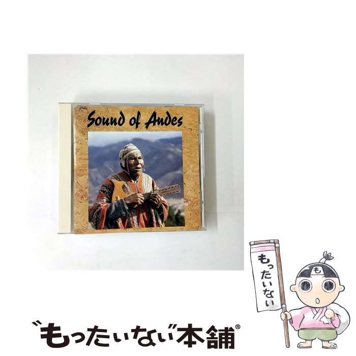 【中古】 アンデスの響き CD 民族音楽 ルス・デル・アンデ / 民族音楽 / キングレコード [CD]【メール便送料無料】【最短翌日配達対応】
