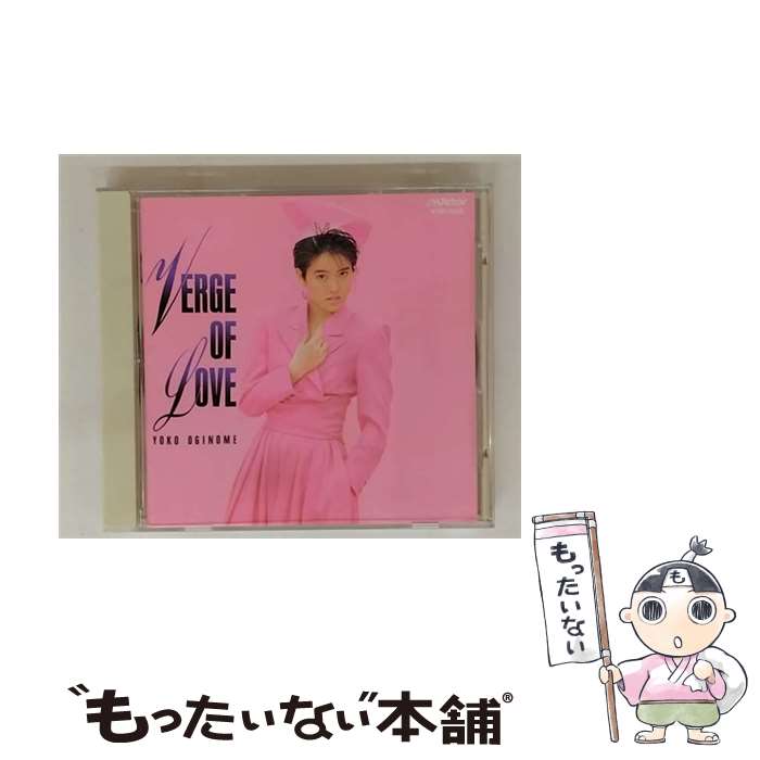 【中古】 ヴァージ オブ ラヴ 日本語ヴァージョン CD 荻野目洋子 / 荻野目洋子 / ビクターエンタテインメント CD 【メール便送料無料】【最短翌日配達対応】