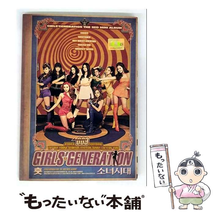 【中古】 CD GIRLS'GENRATION THE 3RD MINI ALBUM 輸入盤 / 少女時代 / SM ENTERTAINMENT [CD]【メール便送料無料】【最短翌日配達対応】