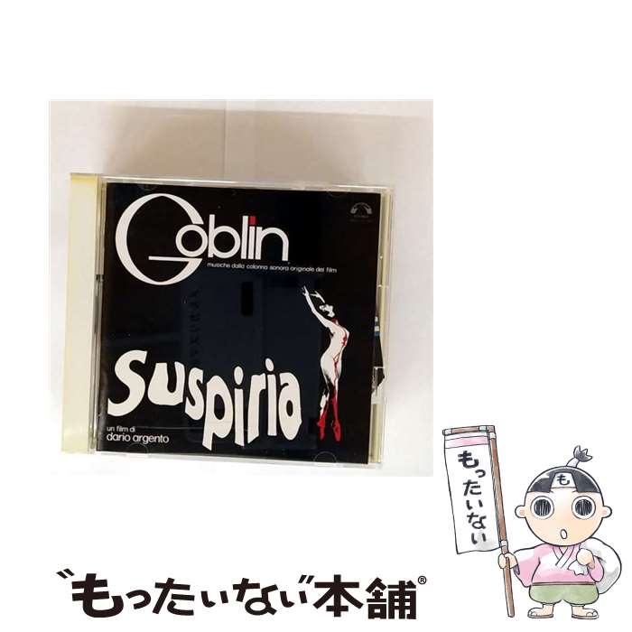 【中古】 サスペリア / ゴブリン / ゴブリン / キングレコード [CD]【メール便送料無料】【最短翌日配達対応】