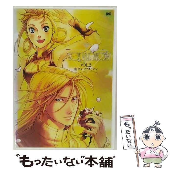 【中古】 創聖のアクエリオン Vol.2 / メディアファクトリー [DVD]【メール便送料無料】【最短翌日配達対応】