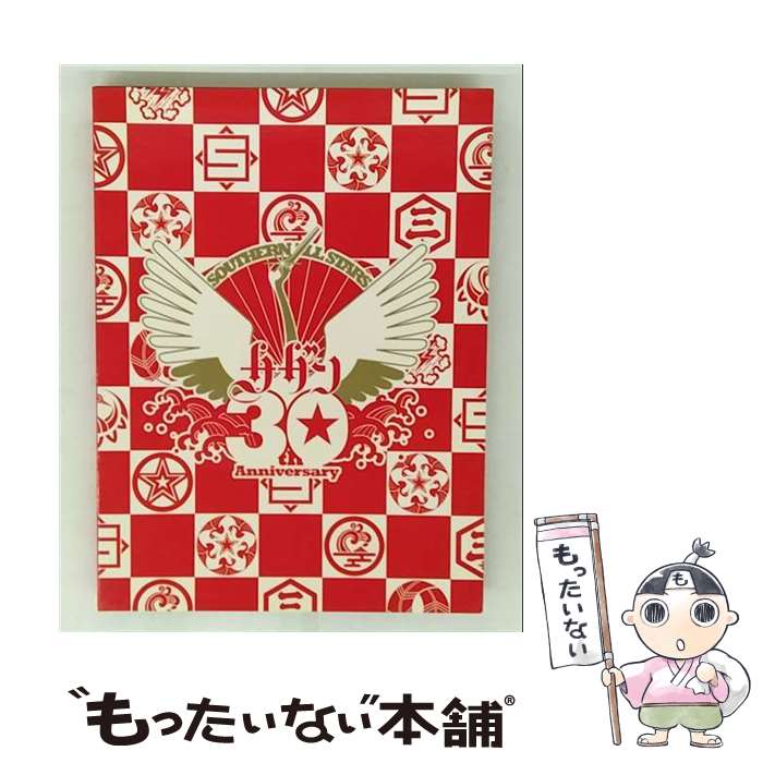 【中古】 真夏の大感謝祭 LIVE / サザンオールスターズ / ビクターエンタテインメント DVD 【メール便送料無料】【最短翌日配達対応】