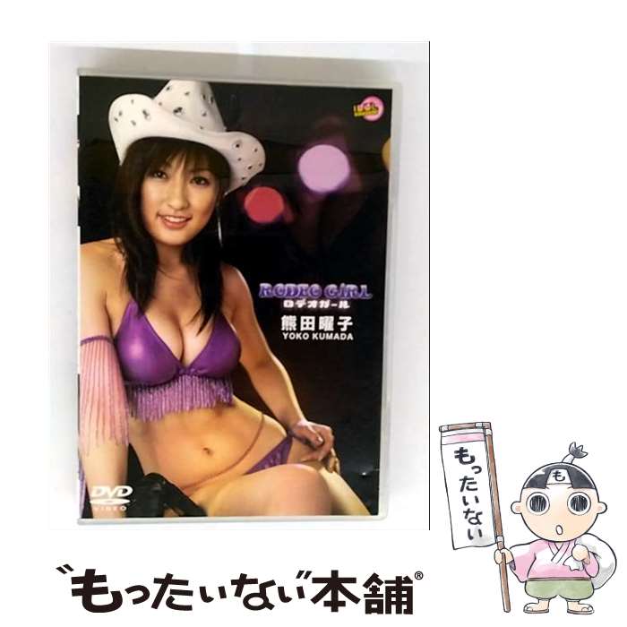 【中古】 RODEO GIRL ロデオガール/DVD/FENA-1003 / イーネットフロンティア [DVD]【メール便送料無料】【最短翌日配達対応】