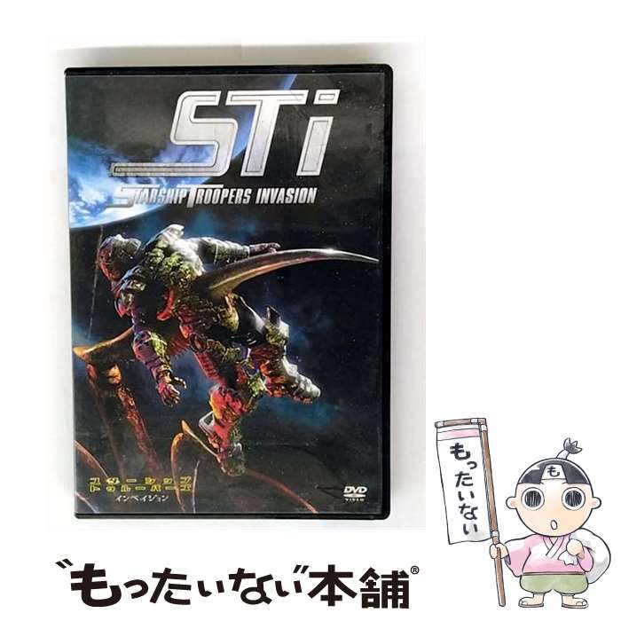 【中古】 スターシップ・トゥルーパーズ インベイジョン 初回生産限定 DVD DVD / Happinet [DVD]【メール便送料無料】【最短翌日配達対応】