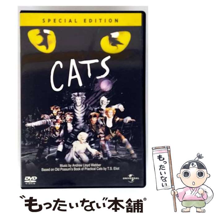 【中古】 キャッツ スペシャル・エディション DVD DVD / ユニバーサル・ピクチャーズ・ジャパン [DVD]【メール便送料無料】【最短翌日配達対応】