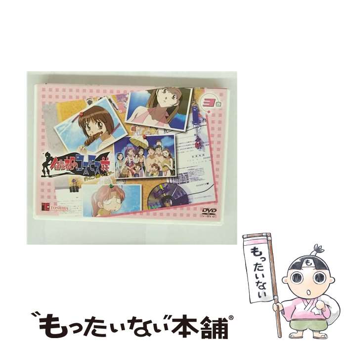 楽天市場】住めば都のコスモス荘 すっとこ大戦ドッコイダー dvdの通販