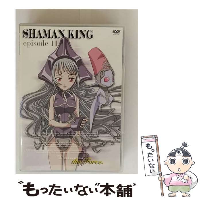【中古】 シャーマンキング episode11 / 水島精二 / キングレコード [DVD]【メール便送料無料】【最短翌日配達対応】